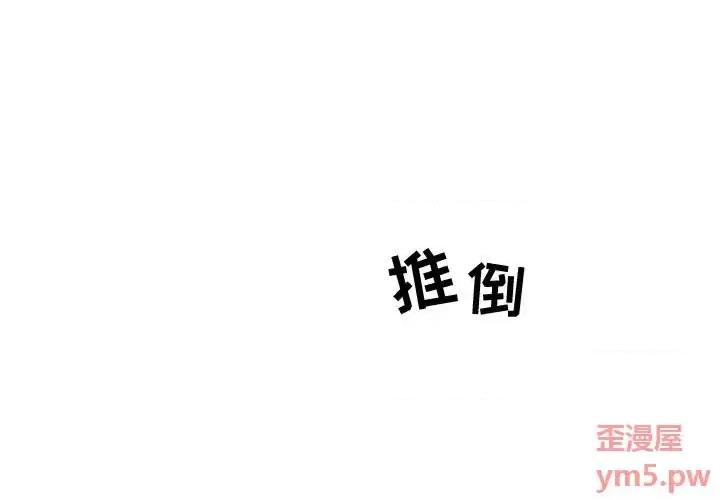 零距离聊天室 零距离聊天室-第 19 话 第1页