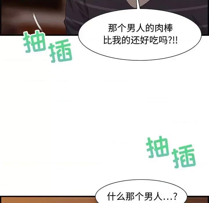零距离聊天室 零距离聊天室-第 19 话 第32页
