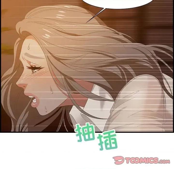 零距离聊天室 零距离聊天室-第 19 话 第33页