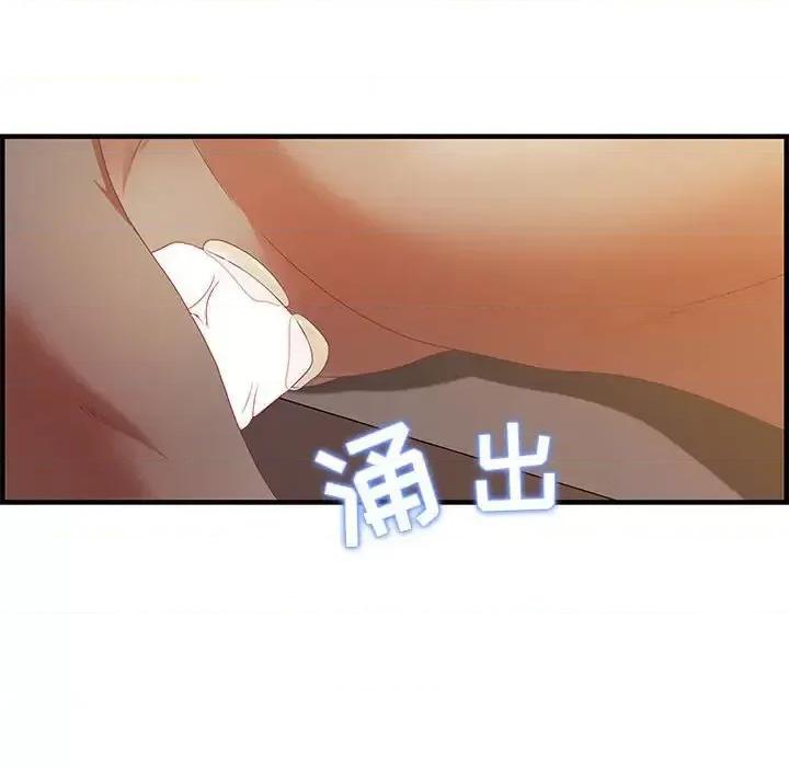 零距离聊天室 零距离聊天室-第 19 话 第46页