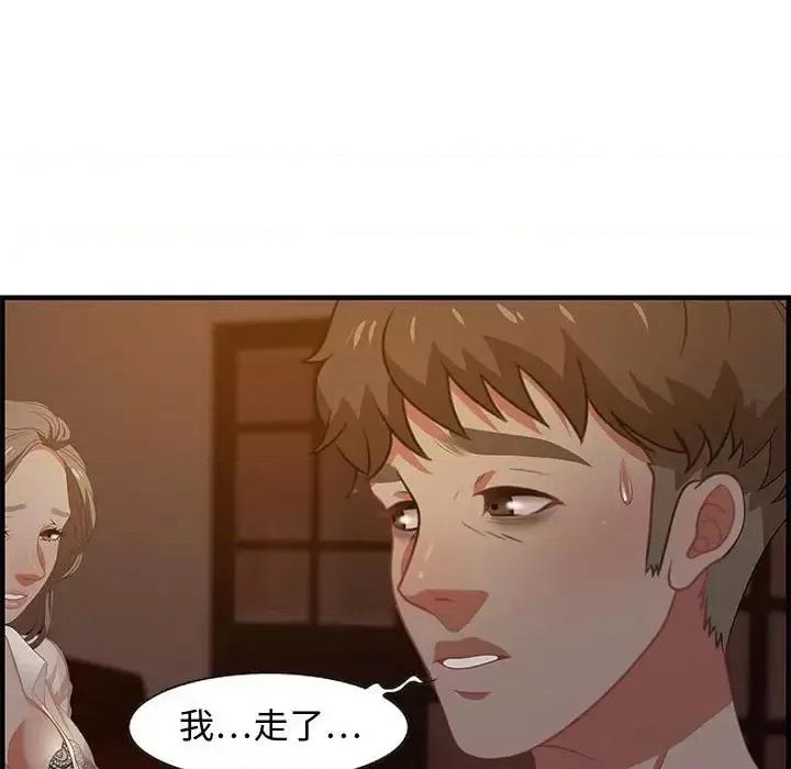 零距离聊天室 零距离聊天室-第 19 话 第64页