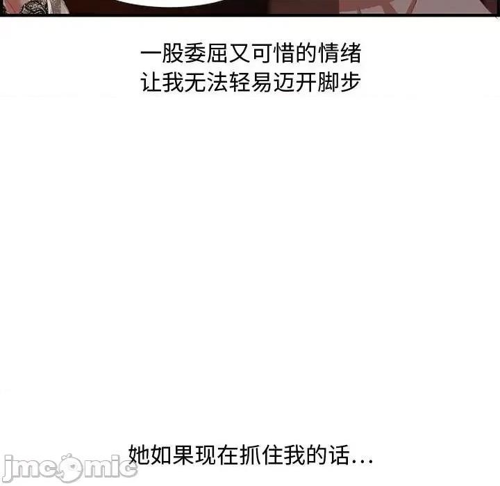 零距离聊天室 零距离聊天室-第 19 话 第65页