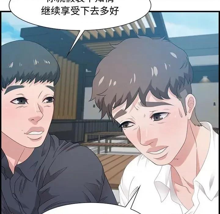 零距离聊天室 零距离聊天室-第 19 话 第96页