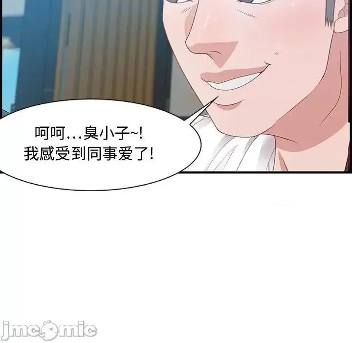 零距离聊天室 零距离聊天室-第 19 话 第100页