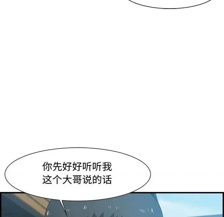 零距离聊天室 零距离聊天室-第 19 话 第104页