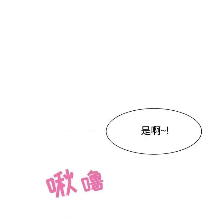 零距离聊天室 零距离聊天室-第 19 话 第108页