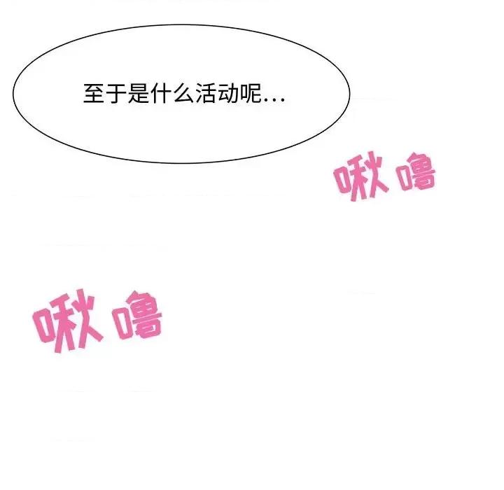 零距离聊天室 零距离聊天室-第 19 话 第109页