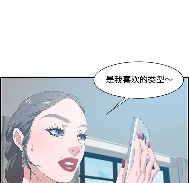 零距离聊天室 零距离聊天室-第 19 话 第124页