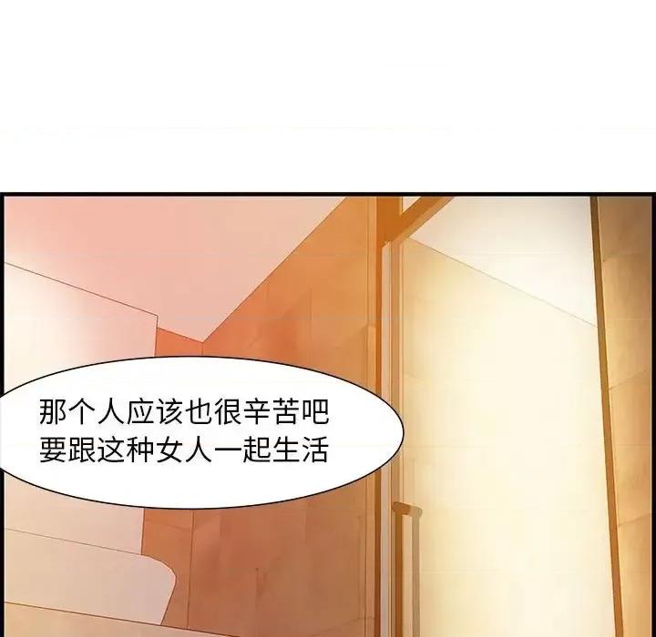 零距离聊天室 零距离聊天室-第 20 话 第102页