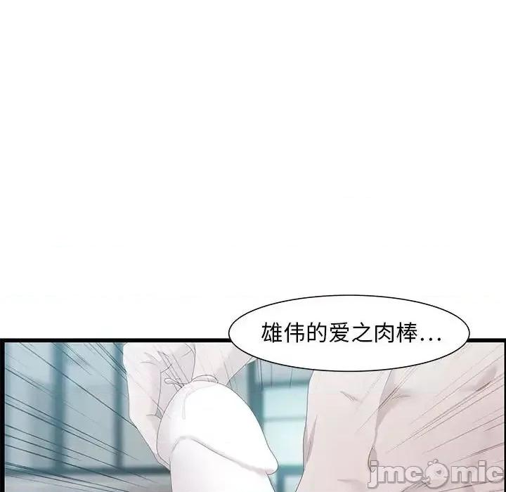 零距离聊天室 零距离聊天室-第 21 话 第10页