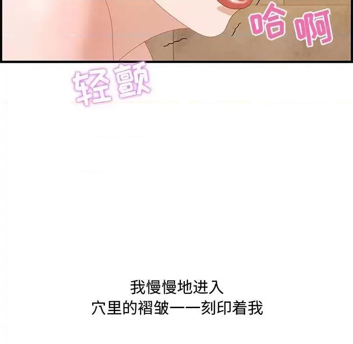 零距离聊天室 零距离聊天室-第 22 话 第37页