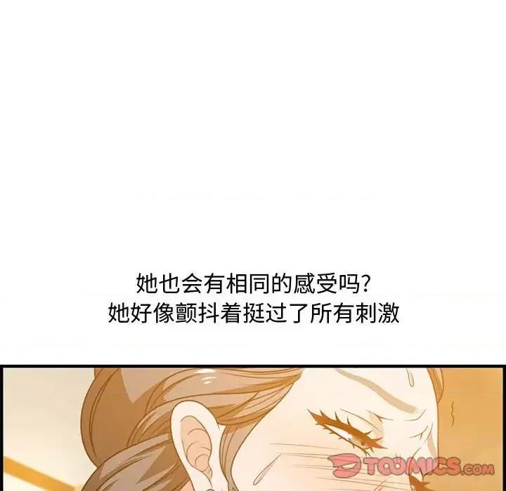 零距离聊天室 零距离聊天室-第 22 话 第48页