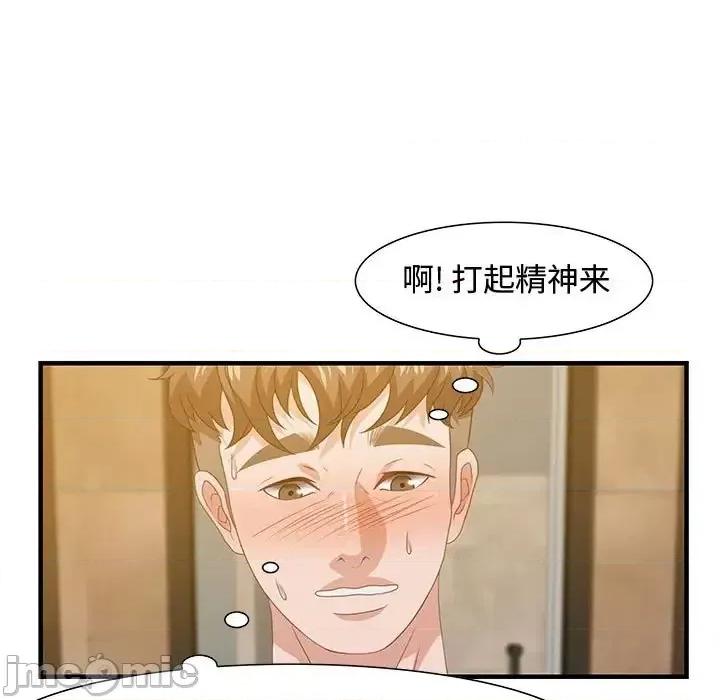 零距离聊天室 零距离聊天室-第 22 话 第65页