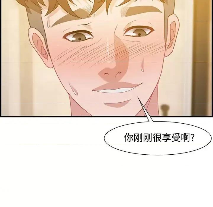 零距离聊天室 零距离聊天室-第 22 话 第73页