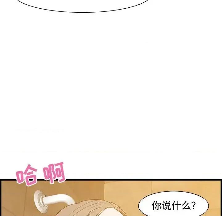零距离聊天室 零距离聊天室-第 22 话 第77页
