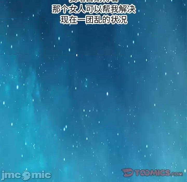 零距离聊天室 零距离聊天室-第 22 话 第90页