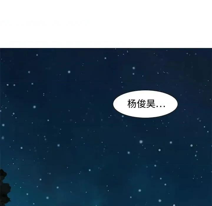 零距离聊天室 零距离聊天室-第 22 话 第97页