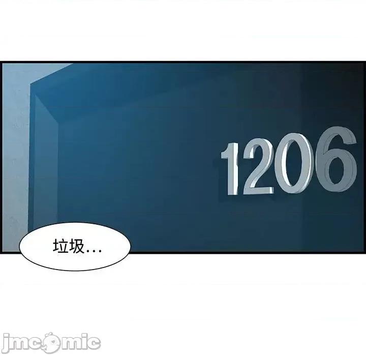 零距离聊天室 零距离聊天室-第 22 话 第100页