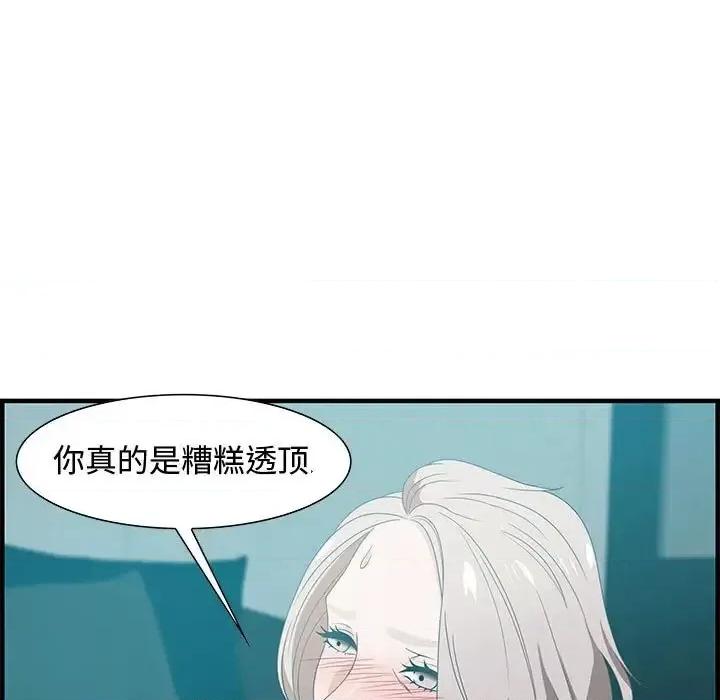零距离聊天室 零距离聊天室-第 22 话 第101页