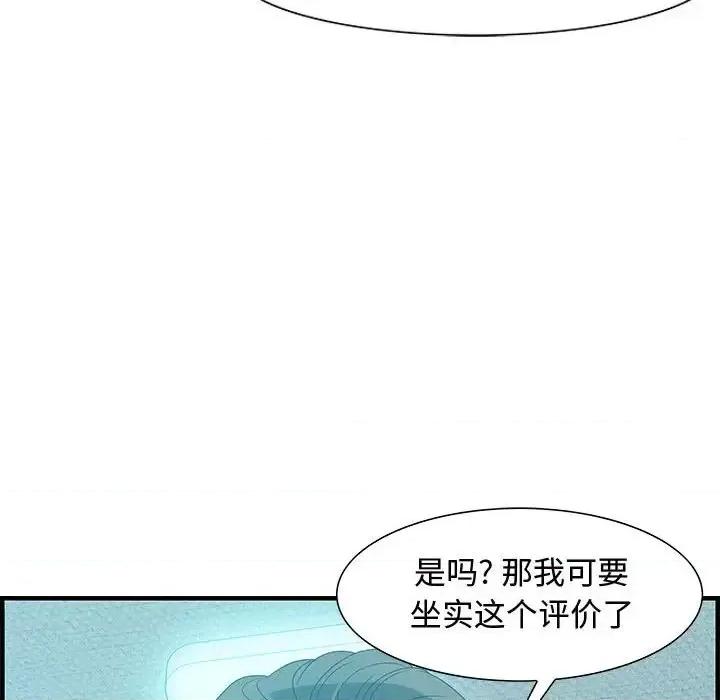 零距离聊天室 零距离聊天室-第 22 话 第104页
