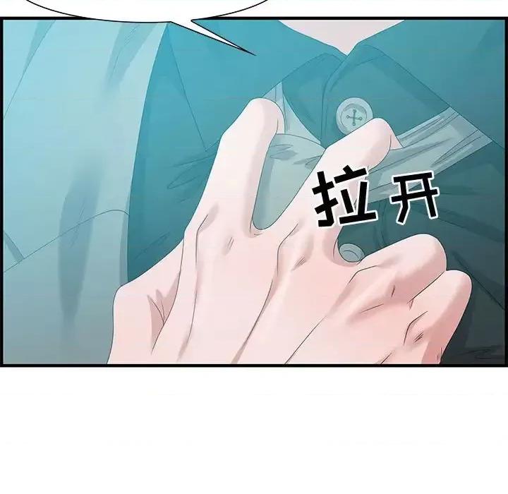 零距离聊天室 零距离聊天室-第 22 话 第107页