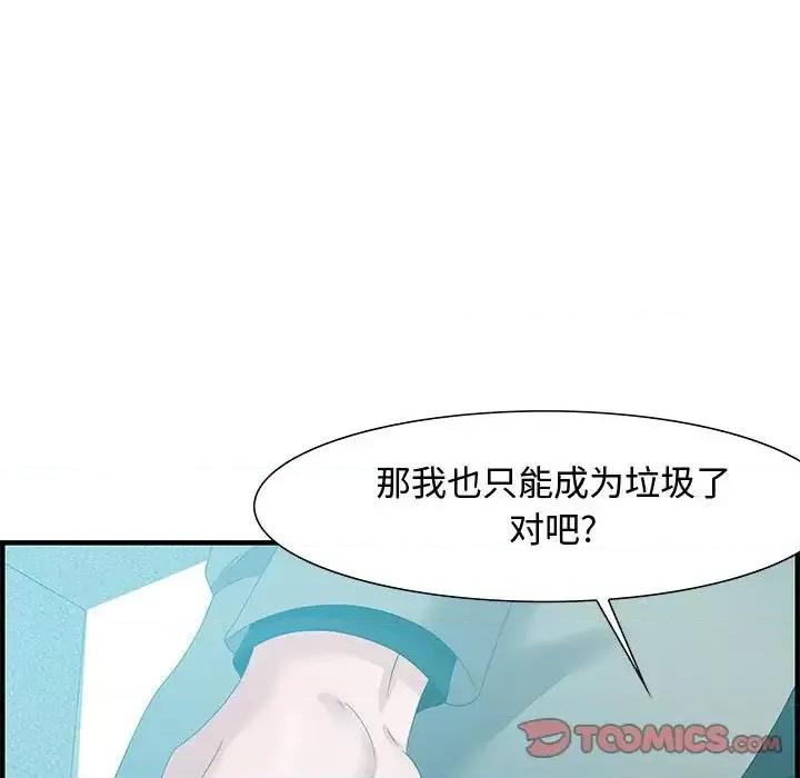 零距离聊天室 零距离聊天室-第 22 话 第108页