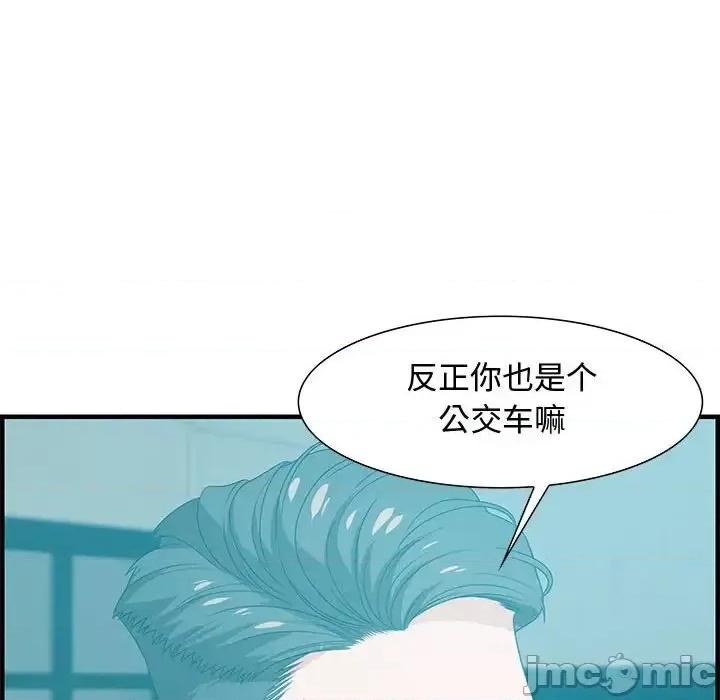 零距离聊天室 零距离聊天室-第 22 话 第110页