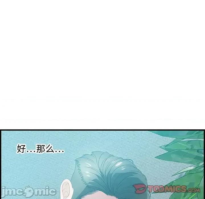 零距离聊天室 零距离聊天室-第 22 话 第120页