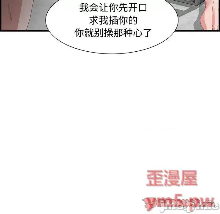 零距离聊天室 零距离聊天室-第 23 话 第10页