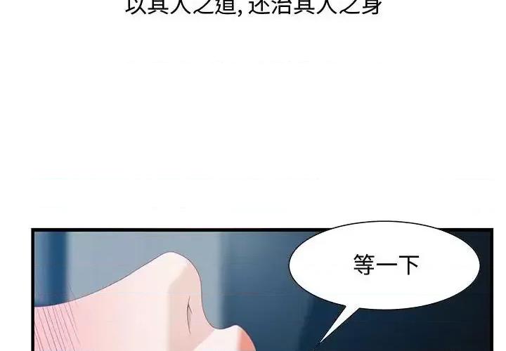 零距离聊天室 零距离聊天室-第 24 话 第4页