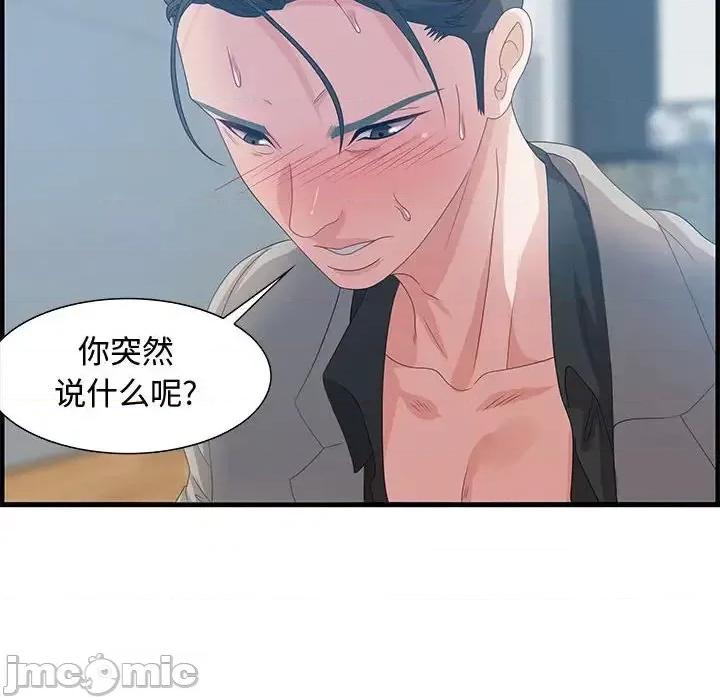 零距离聊天室 零距离聊天室-第 24 话 第10页