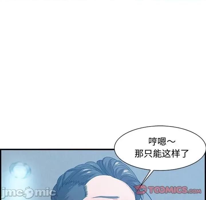 零距离聊天室 零距离聊天室-第 24 话 第15页
