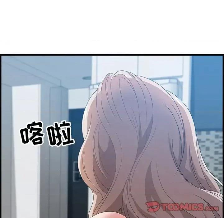 零距离聊天室 零距离聊天室-第 24 话 第21页