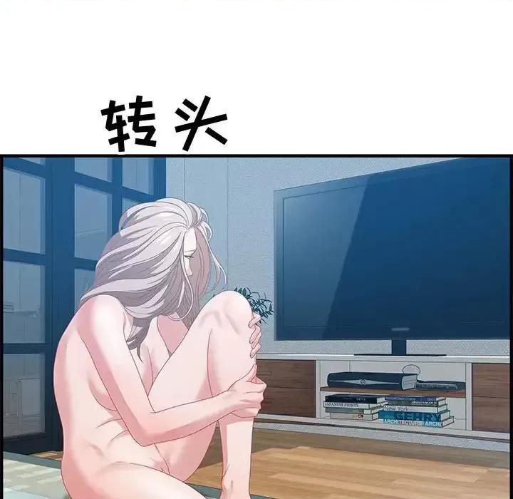 零距离聊天室 零距离聊天室-第 24 话 第23页