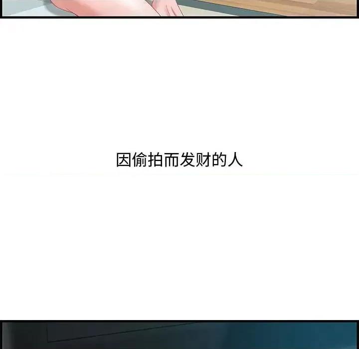 零距离聊天室 零距离聊天室-第 24 话 第24页