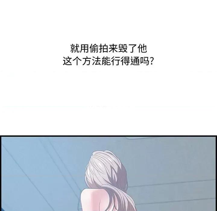 零距离聊天室 零距离聊天室-第 24 话 第26页