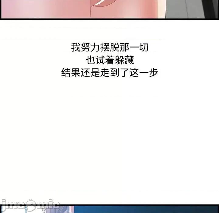 零距离聊天室 零距离聊天室-第 24 话 第30页