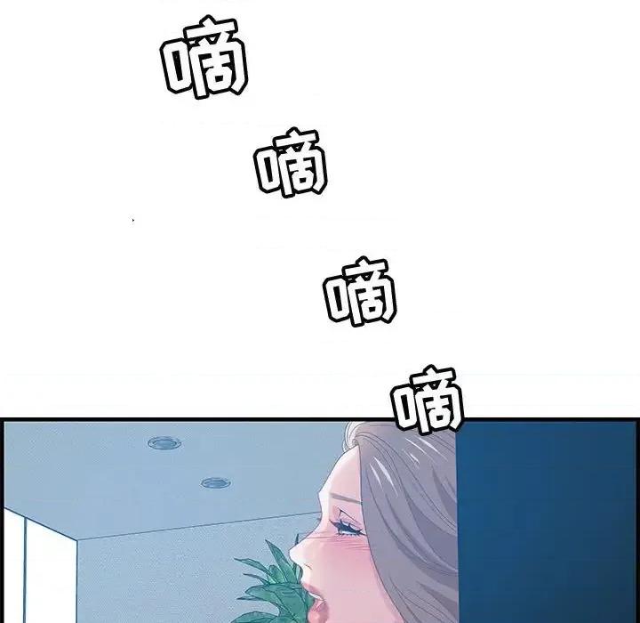 零距离聊天室 零距离聊天室-第 24 话 第32页