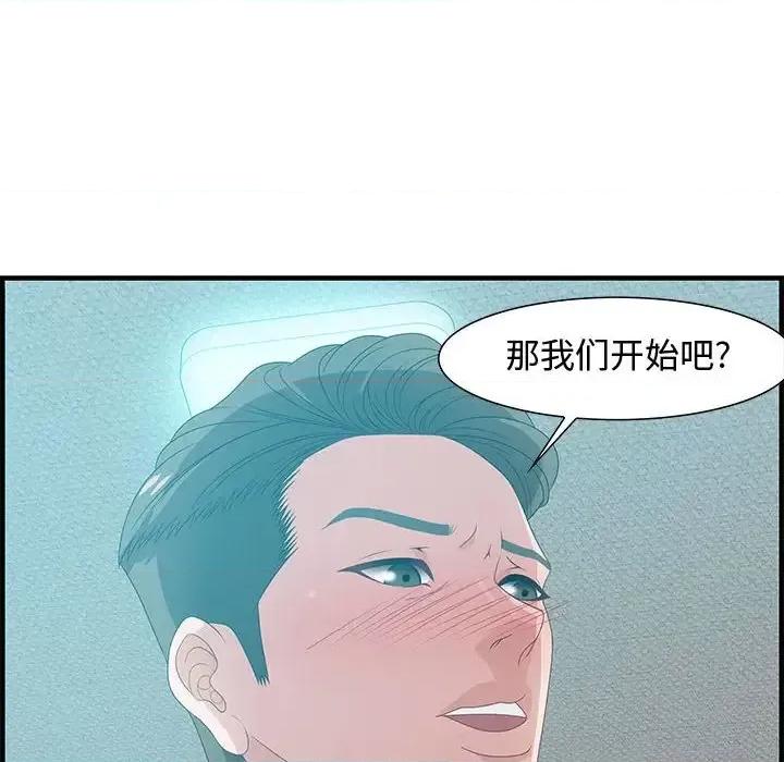 零距离聊天室 零距离聊天室-第 24 话 第36页