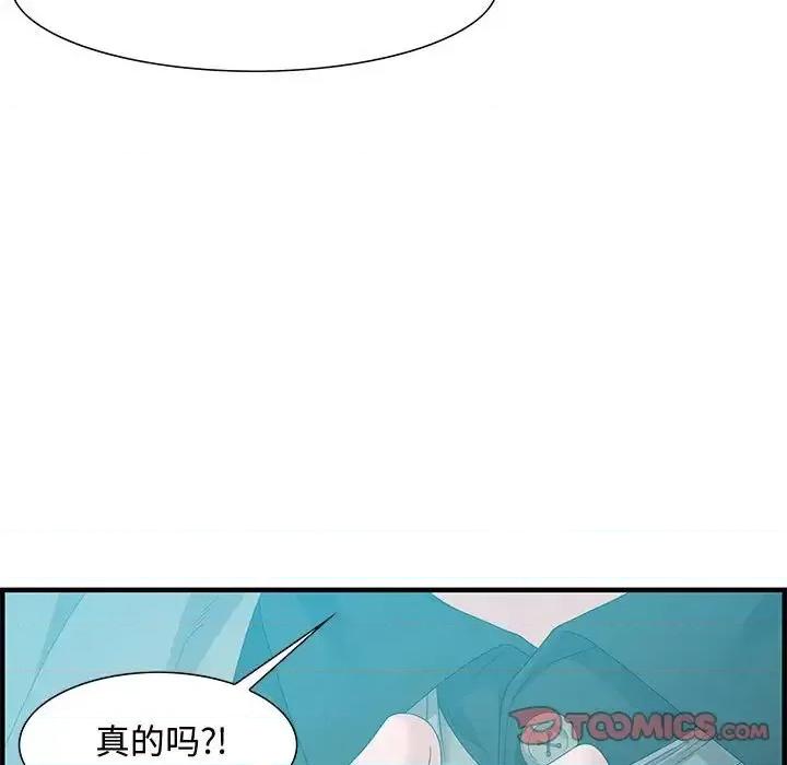 零距离聊天室 零距离聊天室-第 24 话 第39页