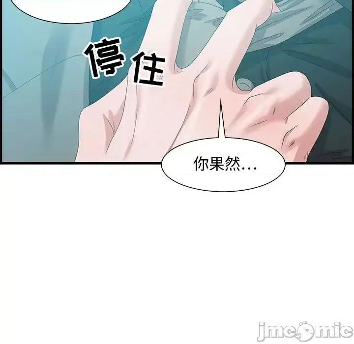 零距离聊天室 零距离聊天室-第 24 话 第40页