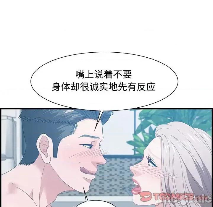 零距离聊天室 零距离聊天室-第 24 话 第45页