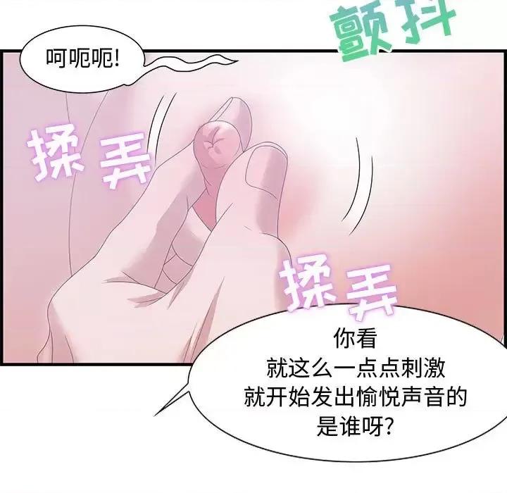 零距离聊天室 零距离聊天室-第 24 话 第49页