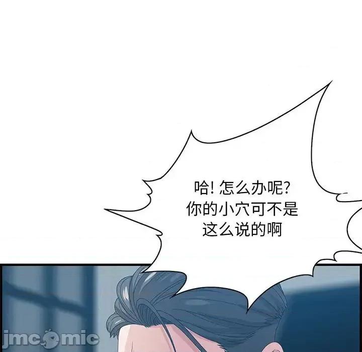 零距离聊天室 零距离聊天室-第 24 话 第55页