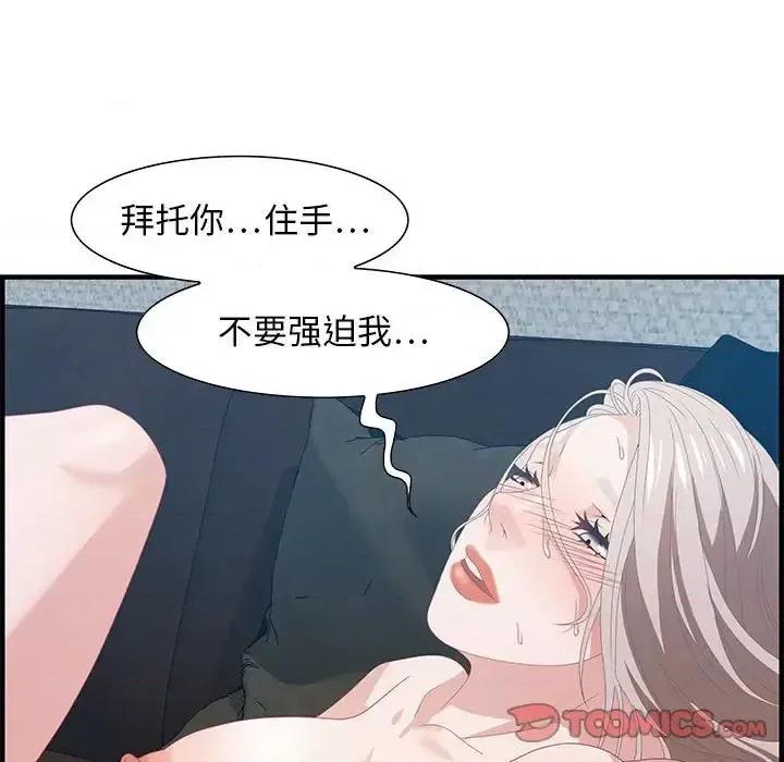 零距离聊天室 零距离聊天室-第 24 话 第57页