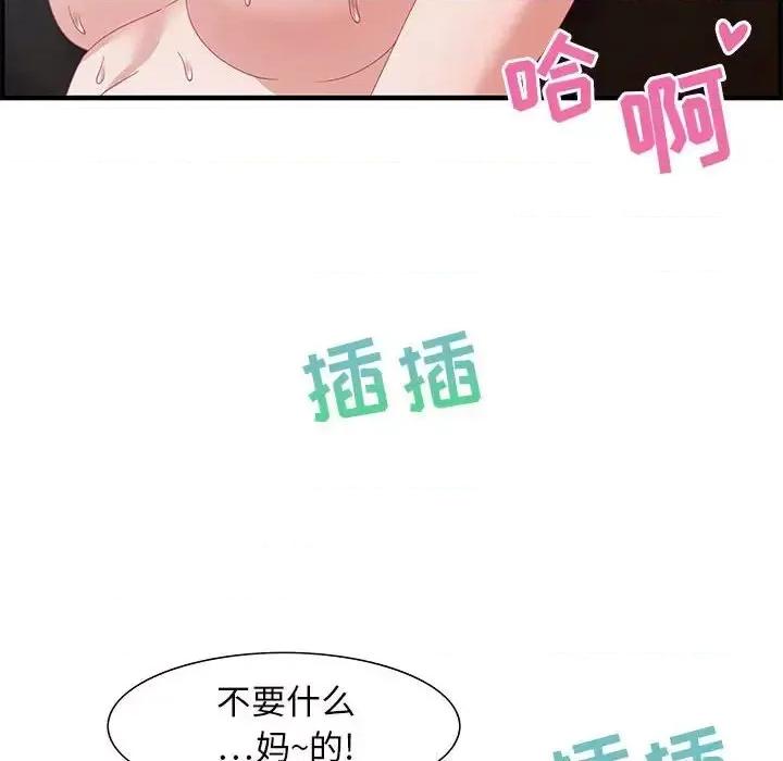 零距离聊天室 零距离聊天室-第 24 话 第64页