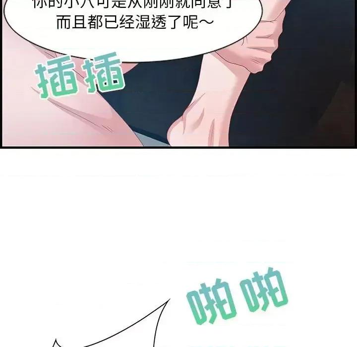 零距离聊天室 零距离聊天室-第 24 话 第66页