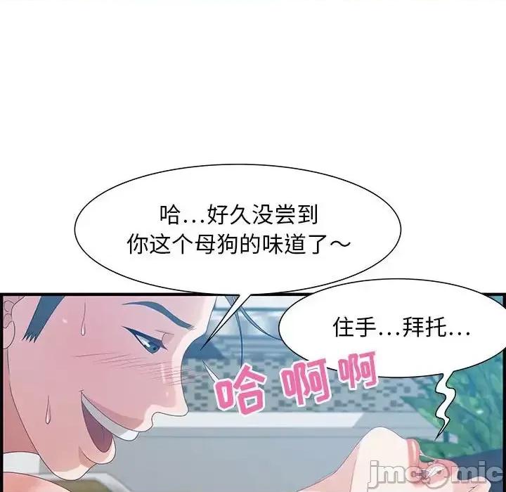 零距离聊天室 零距离聊天室-第 24 话 第70页
