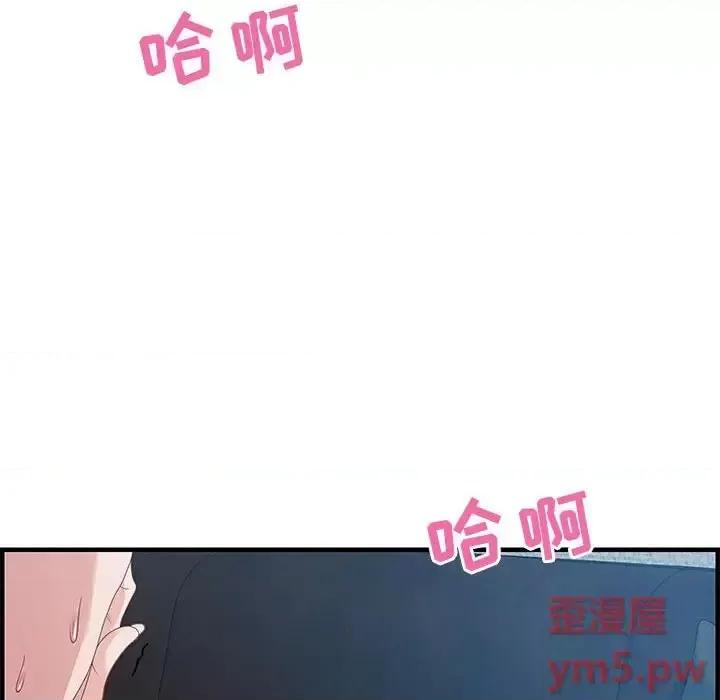 零距离聊天室 零距离聊天室-第 24 话 第72页