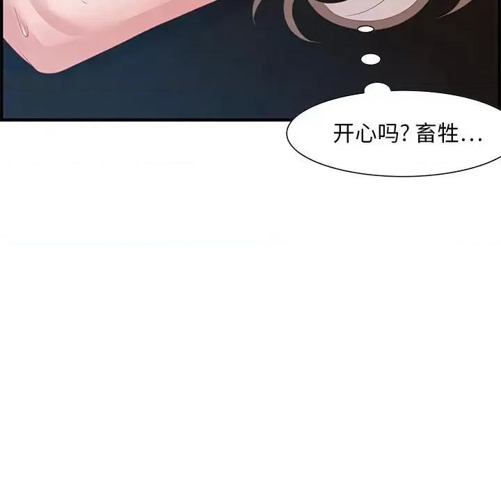 零距离聊天室 零距离聊天室-第 24 话 第74页